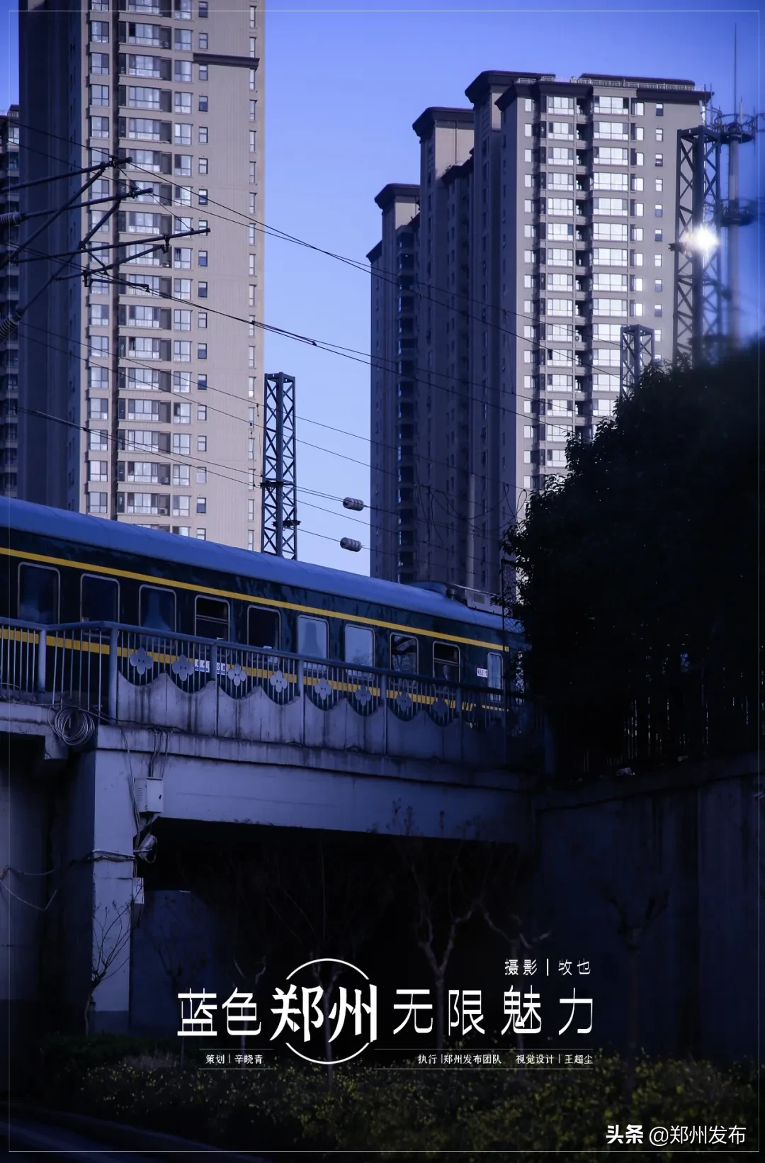 一组蓝色调的郑州街景，有着别样魅力