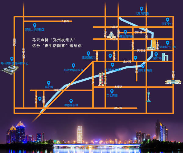 「马云点赞郑州夜经济③」健康路夜市：坚挺17年依然声名远扬