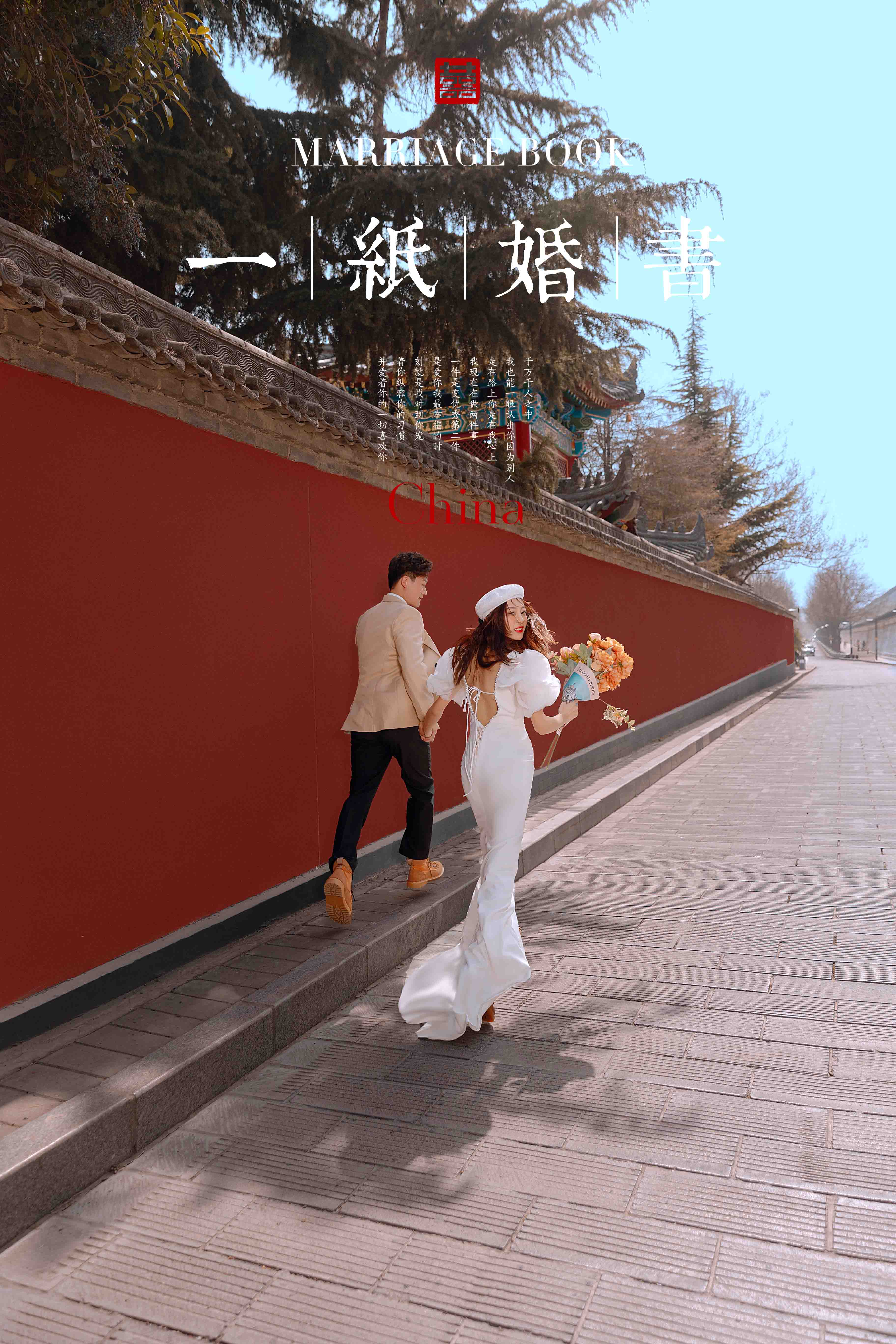郑州婚纱照哪家拍的好！有趣的纪实风街拍婚纱照??浪漫又日常