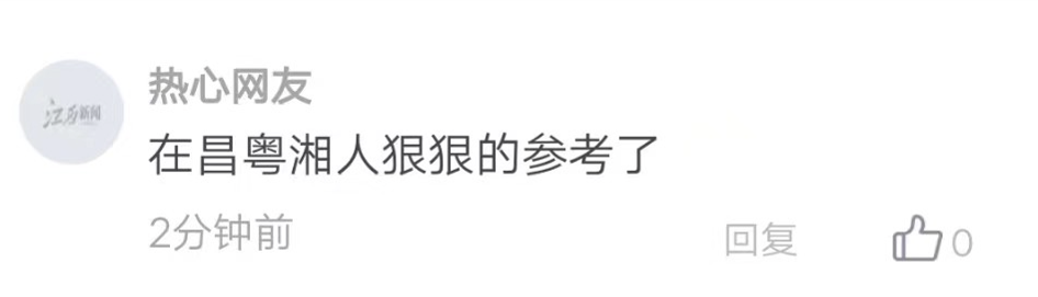 “狠狠被安利了！”新晋网红城市南昌等你来打卡……