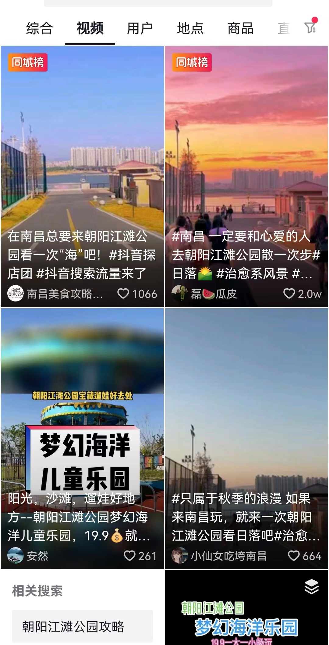 南昌！也太浪漫了吧