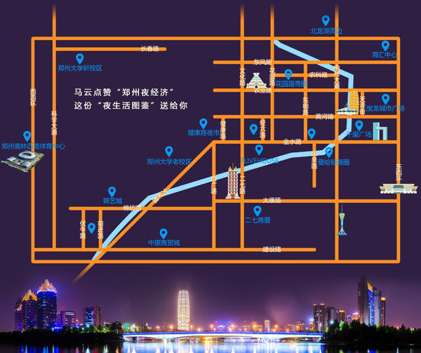 「马云点赞郑州夜经济⑤」海汇中心周边：文艺、有趣、创新 被誉为“郑州的十里洋场”