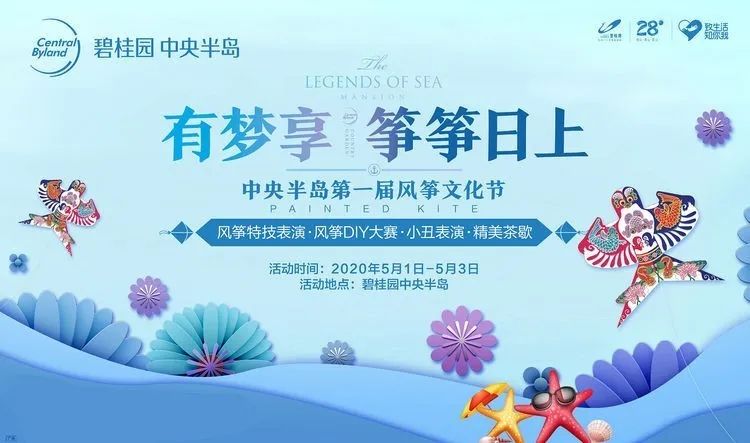 五一假期“美上天”！海口这场风筝盛宴等你一起飞