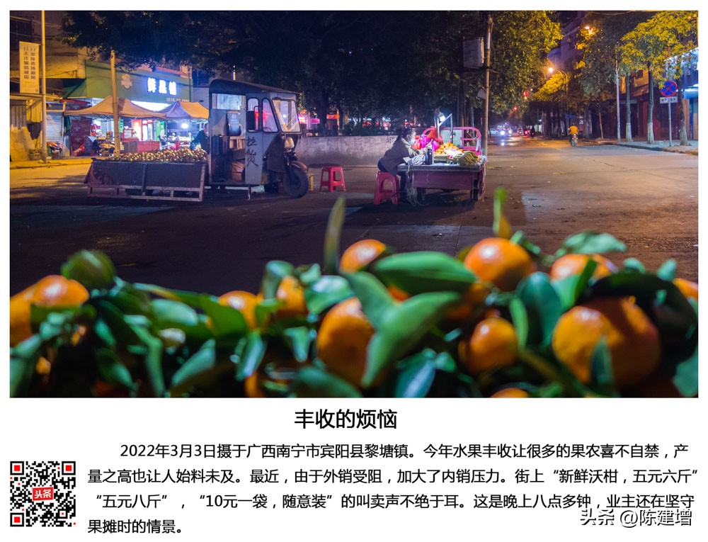 我的2022 ? 街拍小镇 ▏广西宾阳县黎塘镇