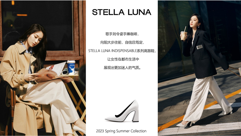 新高跟引领复古潮流， 与STELLA LUNA共创夏季新风尚