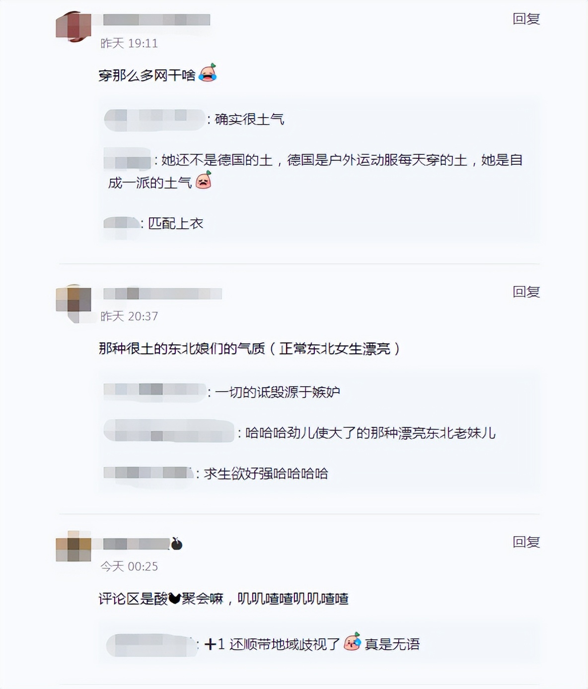 吉娜巴黎街头工作被偶遇，穿着性感配渔网袜引热议，被网友嘲土气