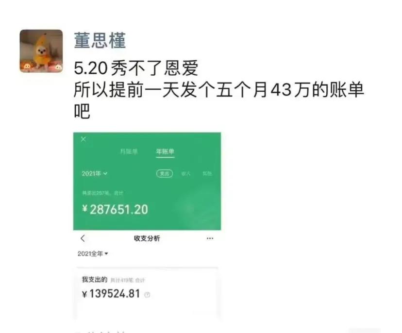 月消费七八万，商场积分200多万，牵手国企总经理的董小姐不差钱