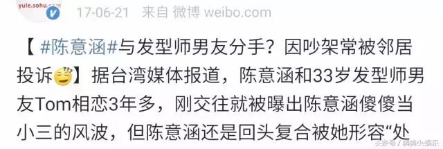 陈意涵有恋情了！街头搂抱甜蜜撒糖，但陈大发的渣男体质让人担心