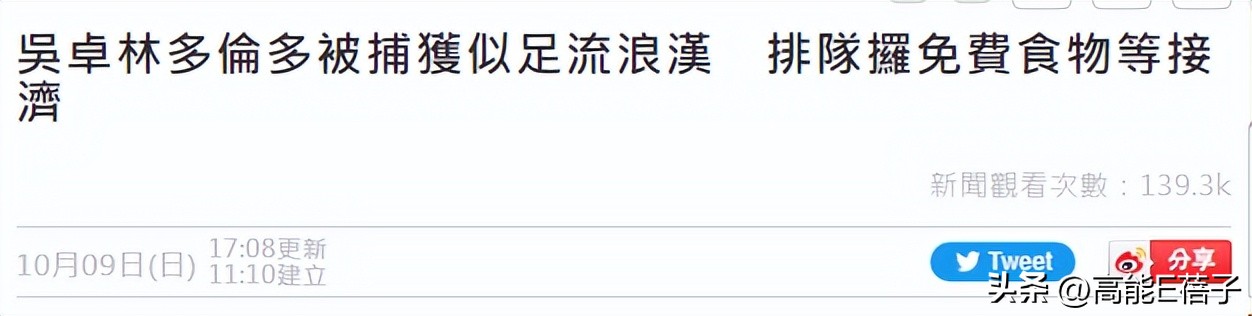 与吴绮莉闹翻后流落街头？吴卓林妻子Andi澄清：目前生活幸福美满