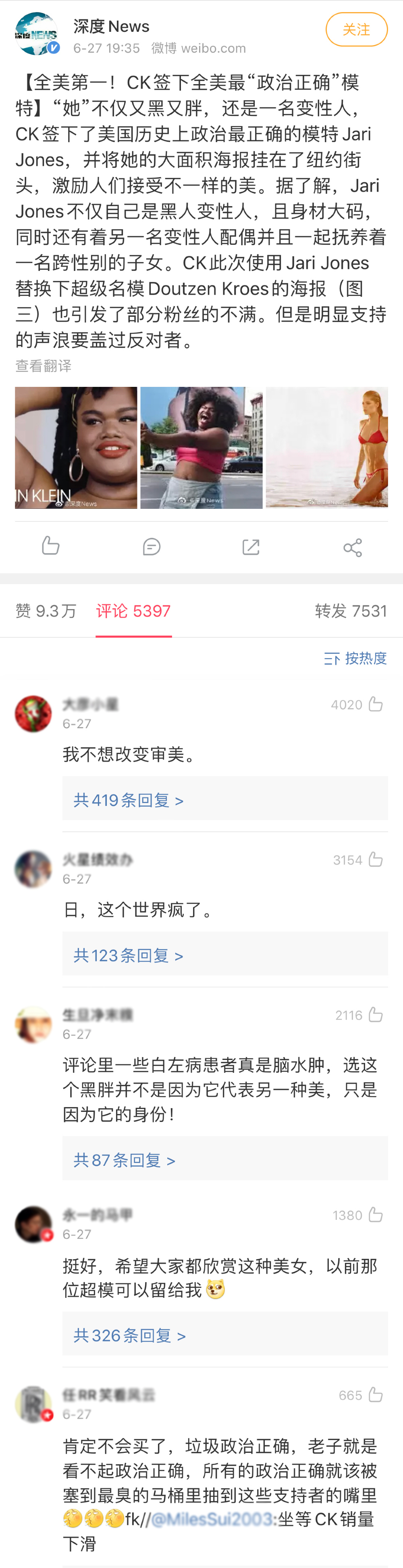 黑人变性大码女模特的内衣广告，冒犯到你了吗？