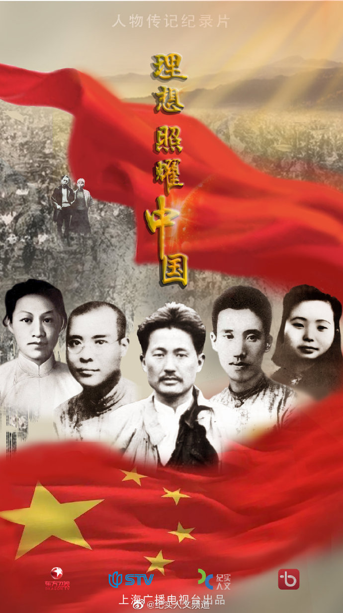 中国电视产业高峰论坛：发力建党百年，讲好中国故事