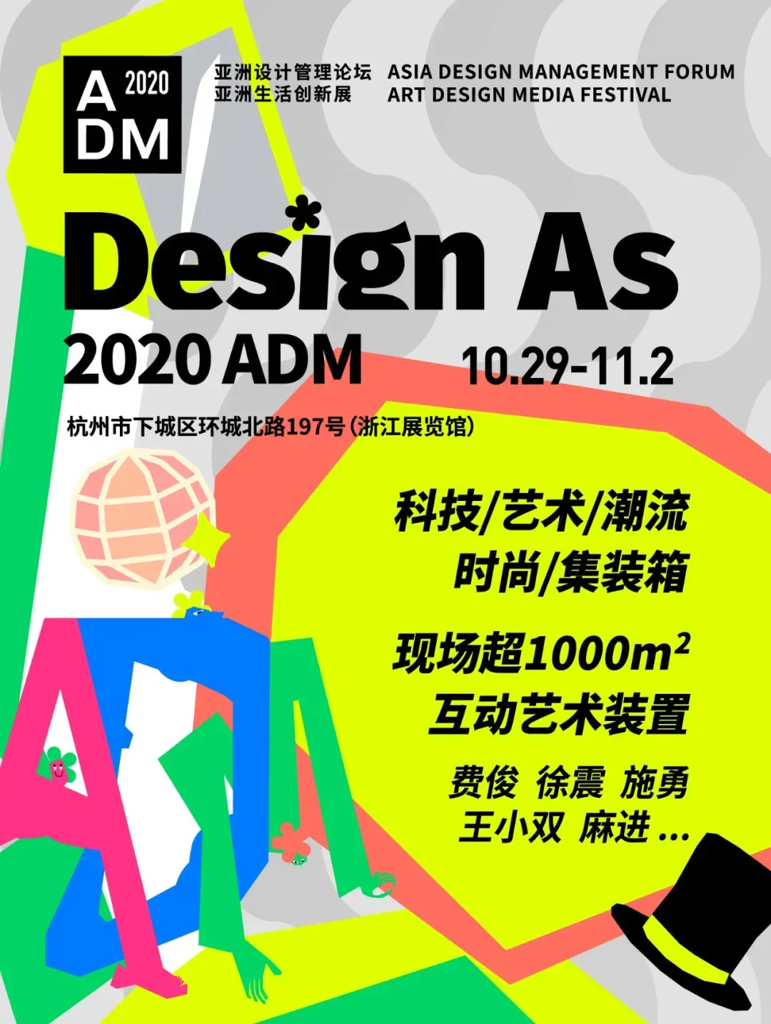 2020ADM亚洲设计管理论坛×第二自然匠人市集火热招募中