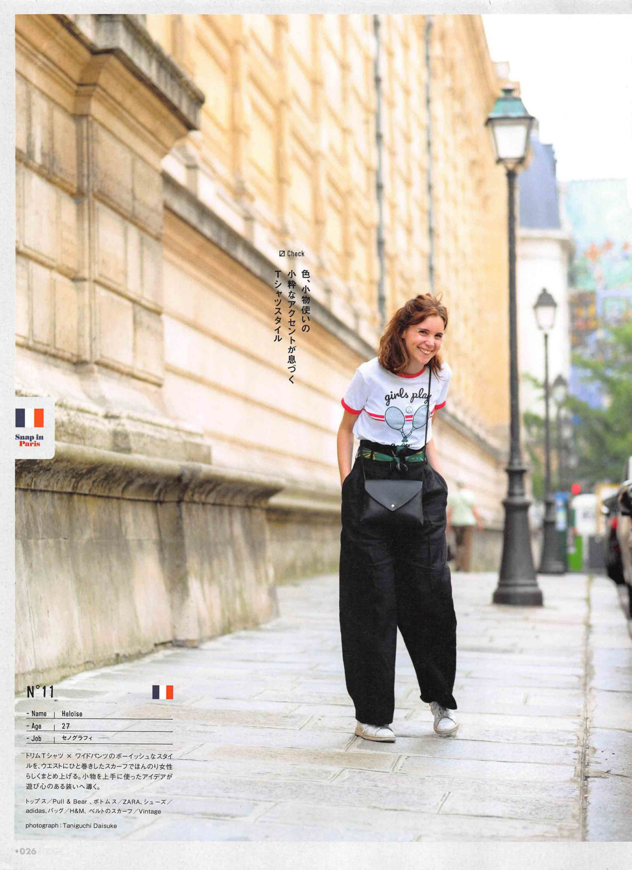 伦敦、巴黎女孩有多会穿？瞧这些素人街拍，简约又舒适，美成画报