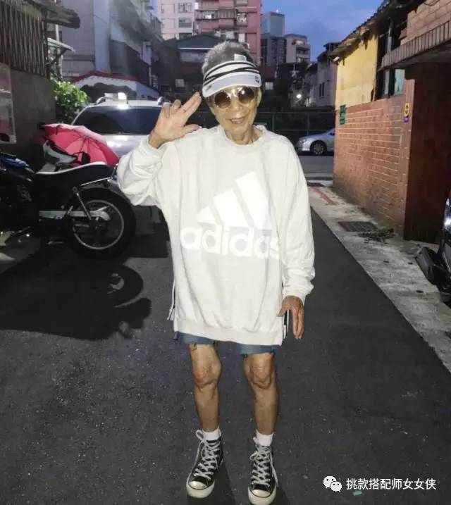 88岁的台湾奶奶靠街拍火了，我也爱死她了