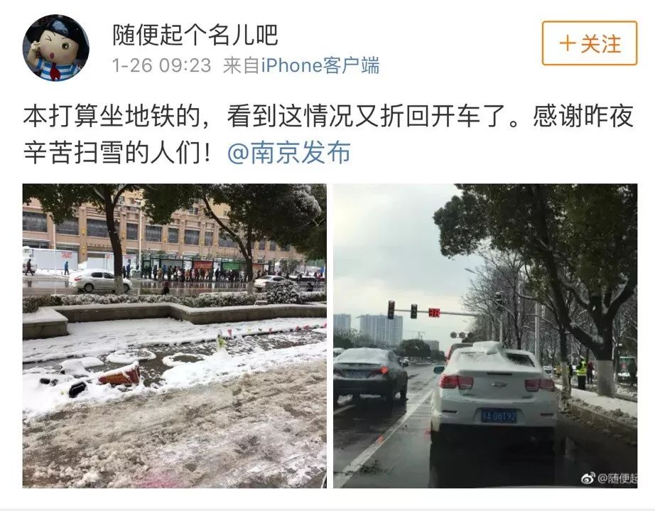 一组对比图带你看今天雪后的南京街头