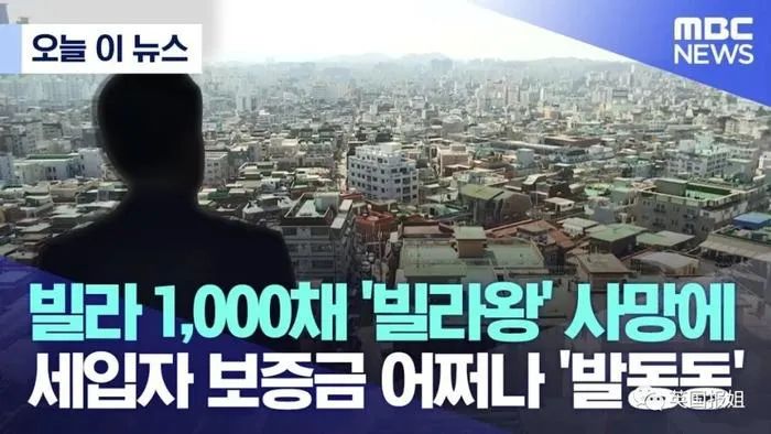 韩国房价狂跌破记录，楼市崩盘的背后，遭殃的还是穷人
