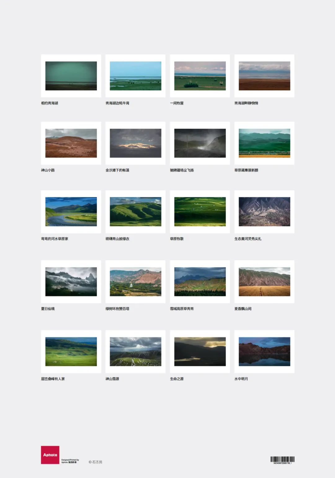 摄影师用20张图来描绘被誉为星球最美的地方