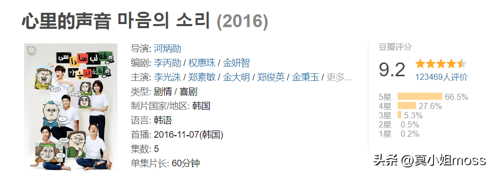 近8年口碑最好的9部韩剧，《信号》仅能排第7，第1名飙到了9.5分